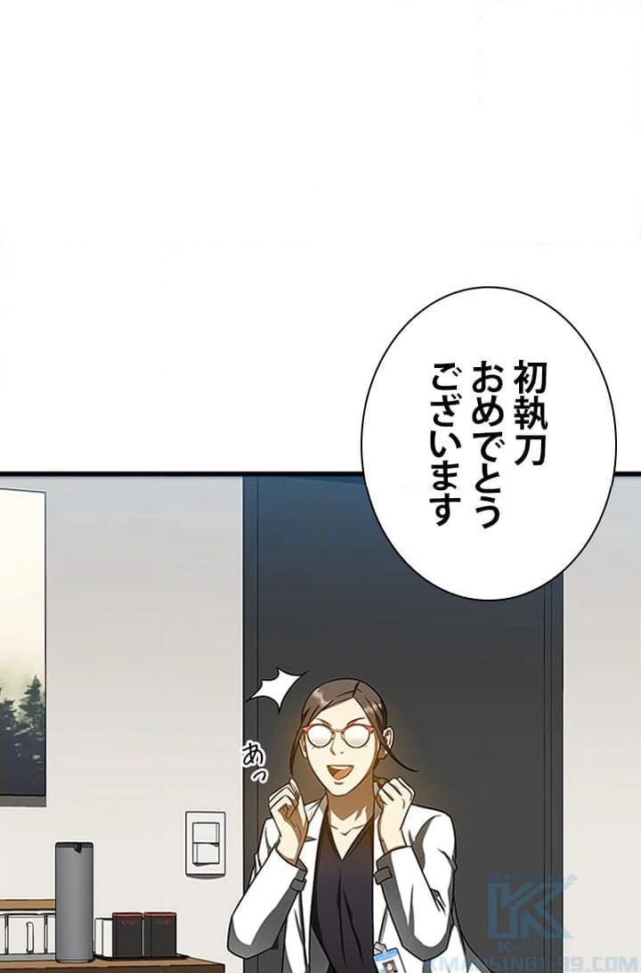 パーフェクト・ドクター - 第75話 - Page 68