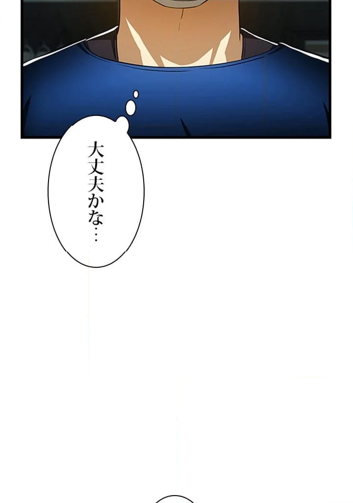 パーフェクト・ドクター - 第75話 - Page 94