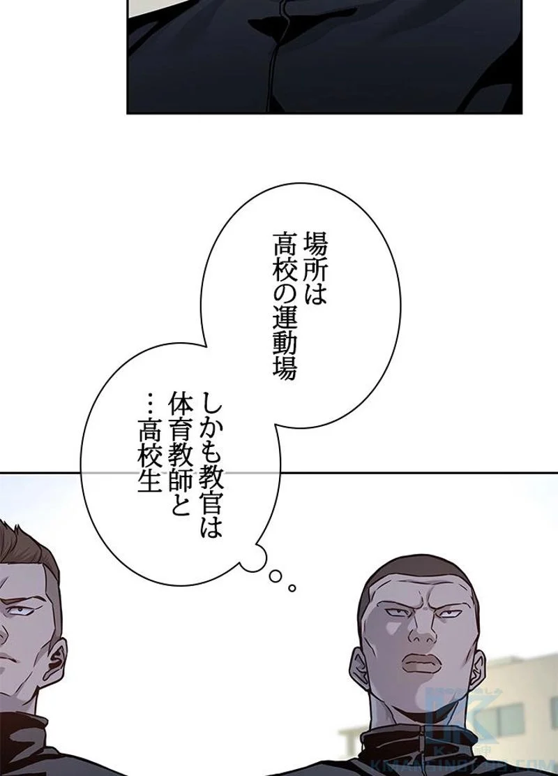 ゴッド オブ ブラックフィールド - 第71話 - Page 8