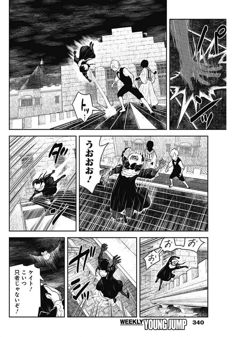 シャドーハウス - 第203話 - Page 13