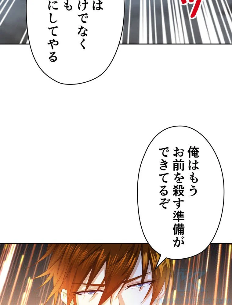 RETRY〜再び最強の神仙へ〜 - 第374話 - Page 17