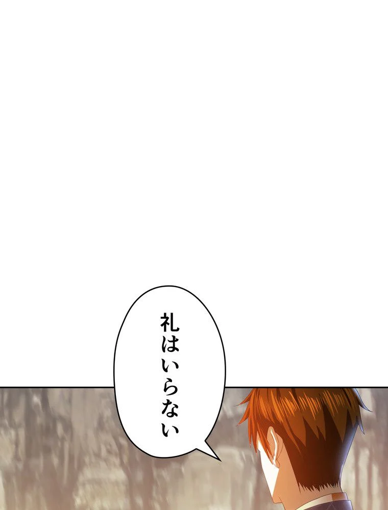 RETRY〜再び最強の神仙へ〜 - 第374話 - Page 3