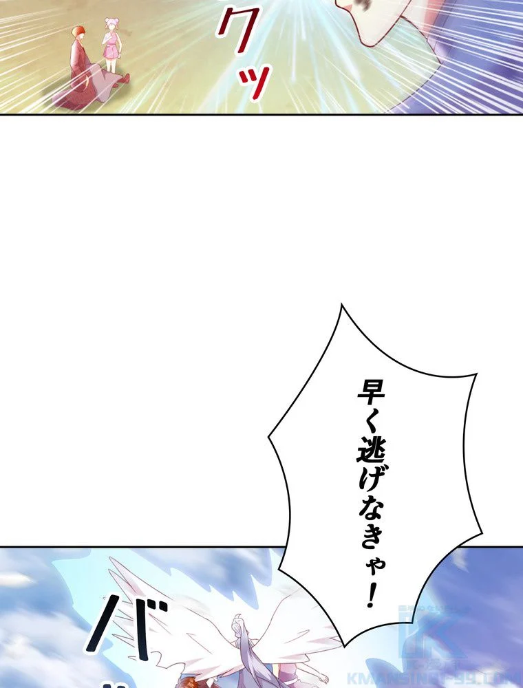 RETRY〜再び最強の神仙へ〜 - 第374話 - Page 71