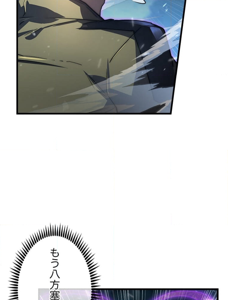 終末世界でレベルアップ - 第166話 - Page 12