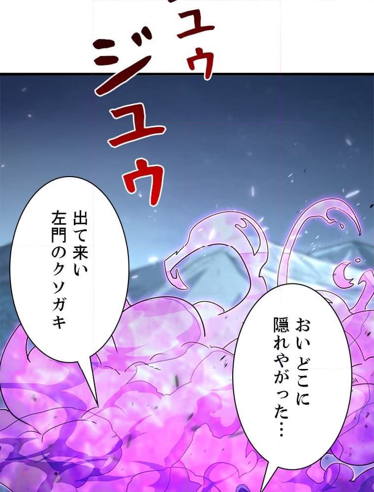 終末世界でレベルアップ - 第166話 - Page 51