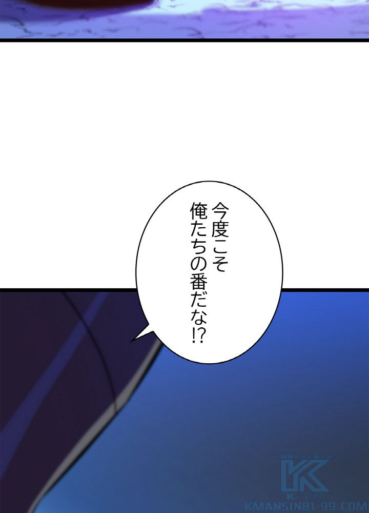 キル・ザ・ヒーロー - 第92話 - Page 107