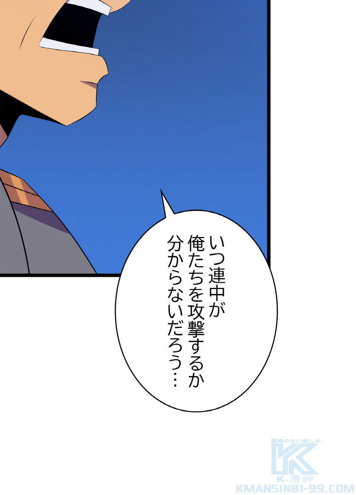 キル・ザ・ヒーロー - 第92話 - Page 17