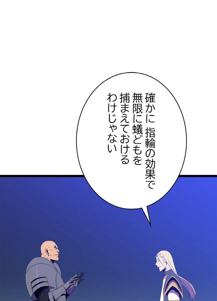 キル・ザ・ヒーロー - 第92話 - Page 21