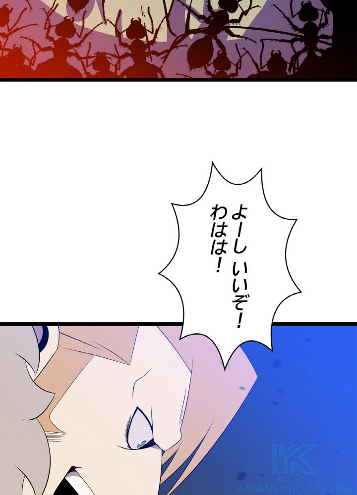 キル・ザ・ヒーロー - 第92話 - Page 38