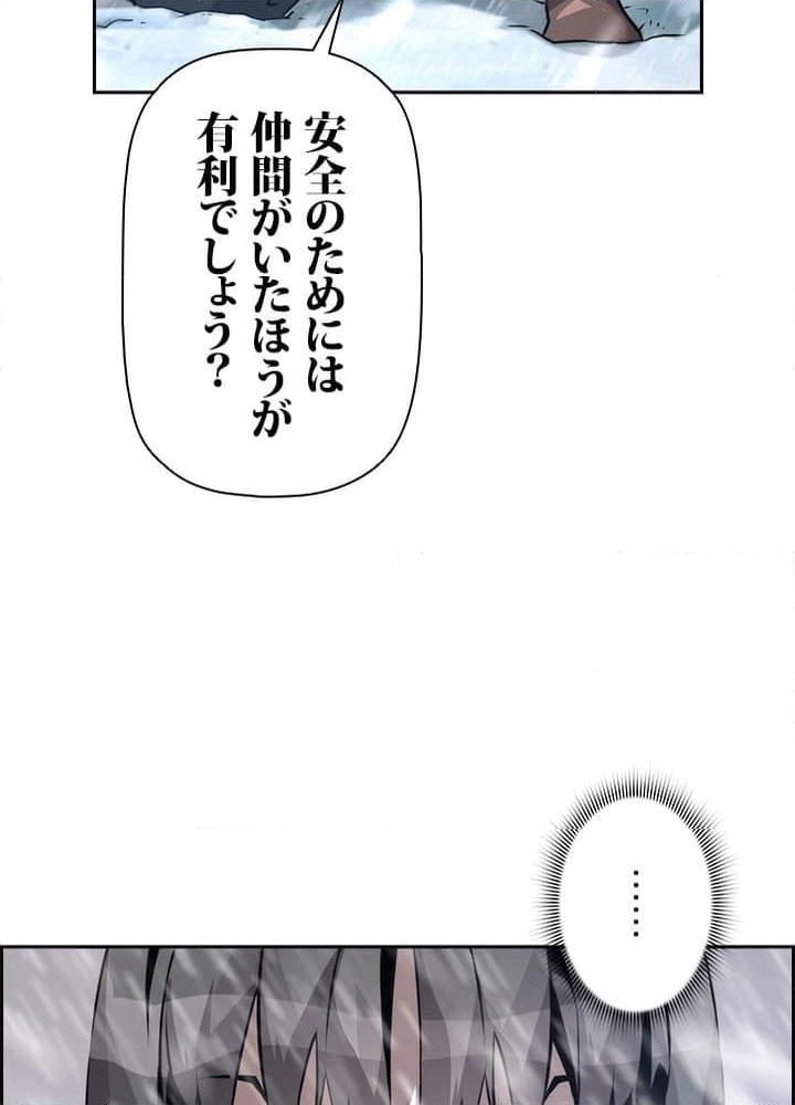 進化特性で最強ネクロマンサー - 第25話 - Page 84