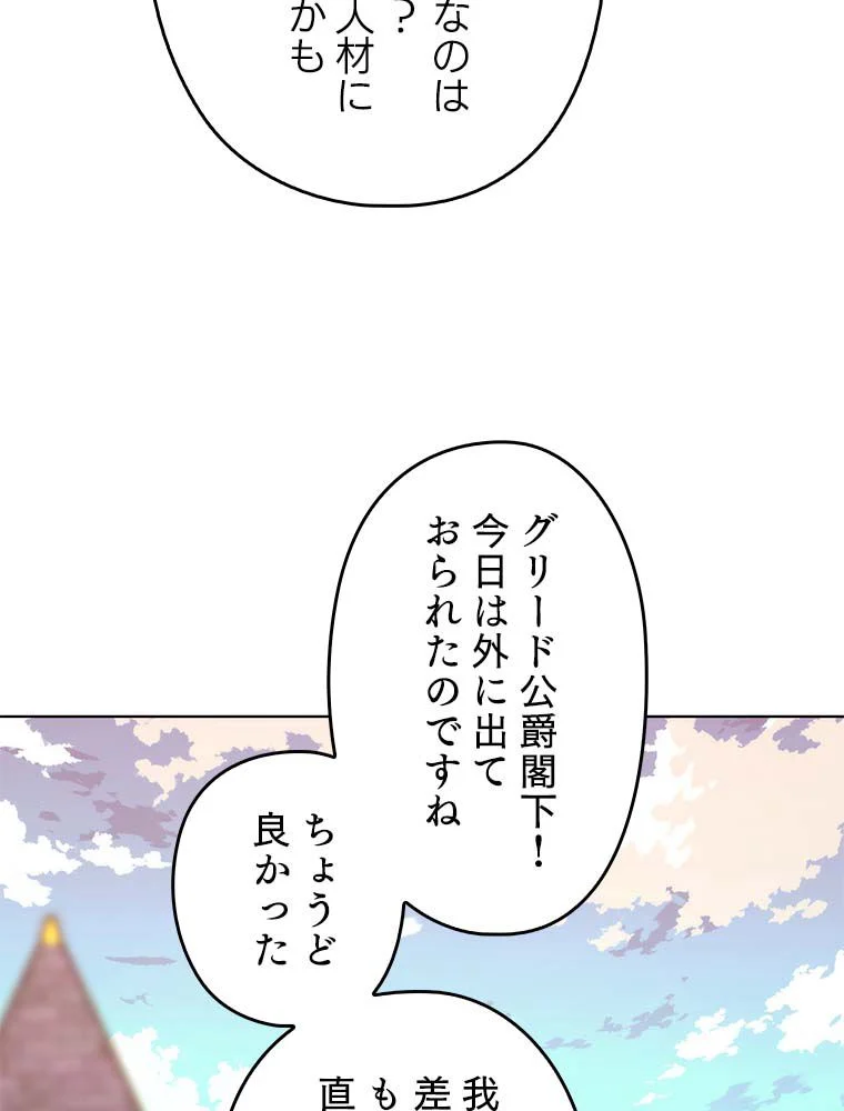 テムパル〜アイテムの力〜 - 第130話 - Page 12