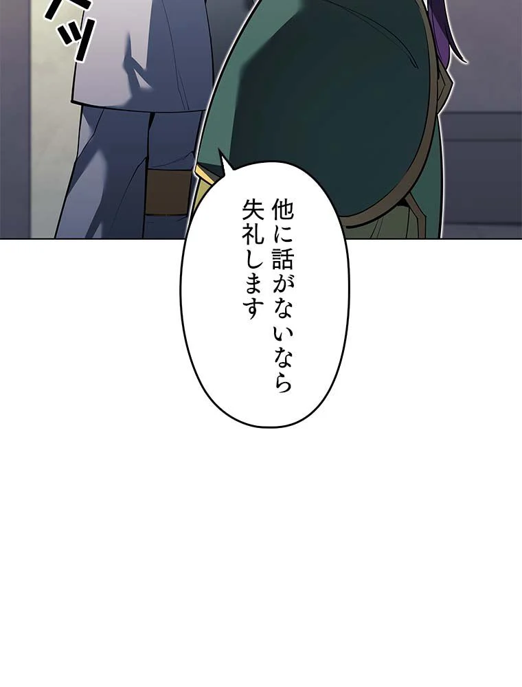 テムパル〜アイテムの力〜 - 第130話 - Page 117