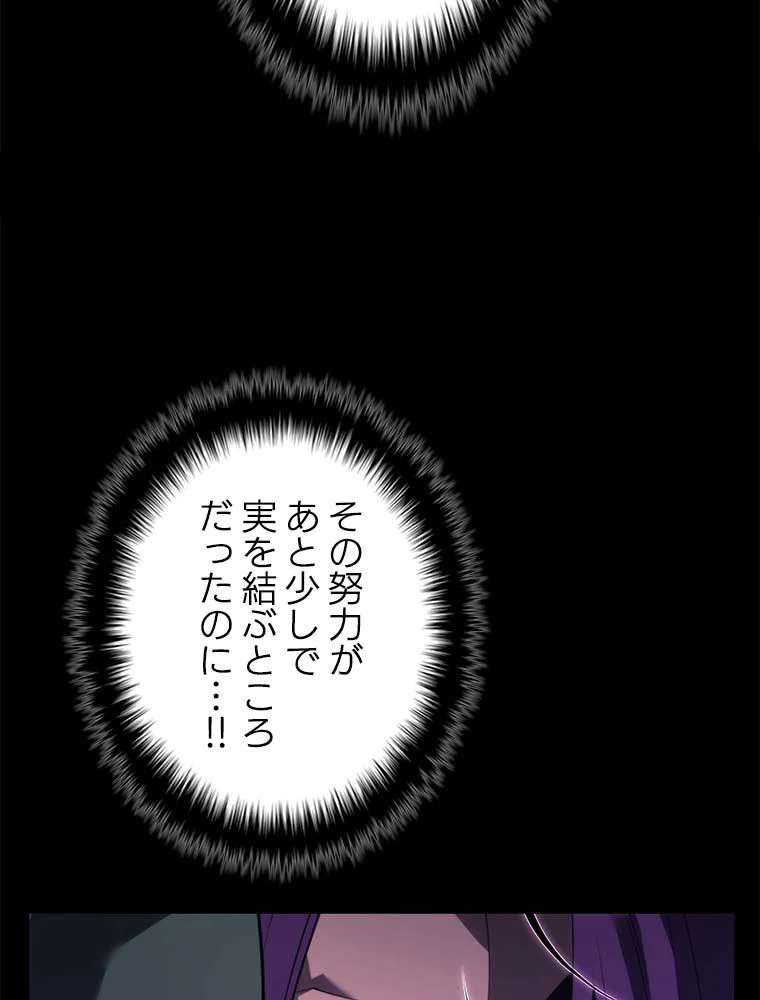 テムパル〜アイテムの力〜 - 第130話 - Page 124