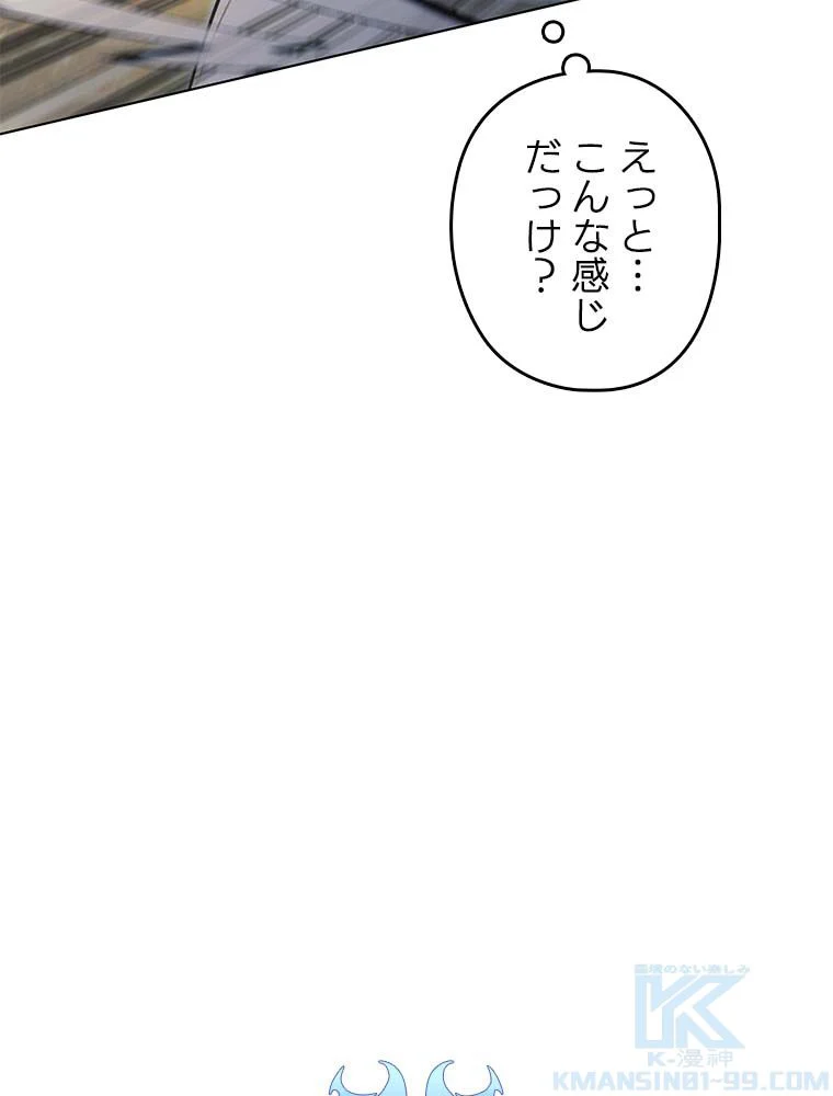 テムパル〜アイテムの力〜 - 第130話 - Page 50