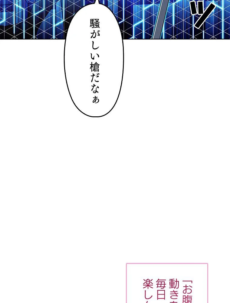 テムパル〜アイテムの力〜 - 第130話 - Page 7