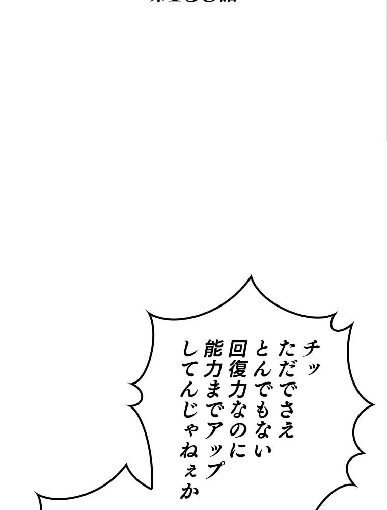 テムパル〜アイテムの力〜 - 第143話 - Page 15