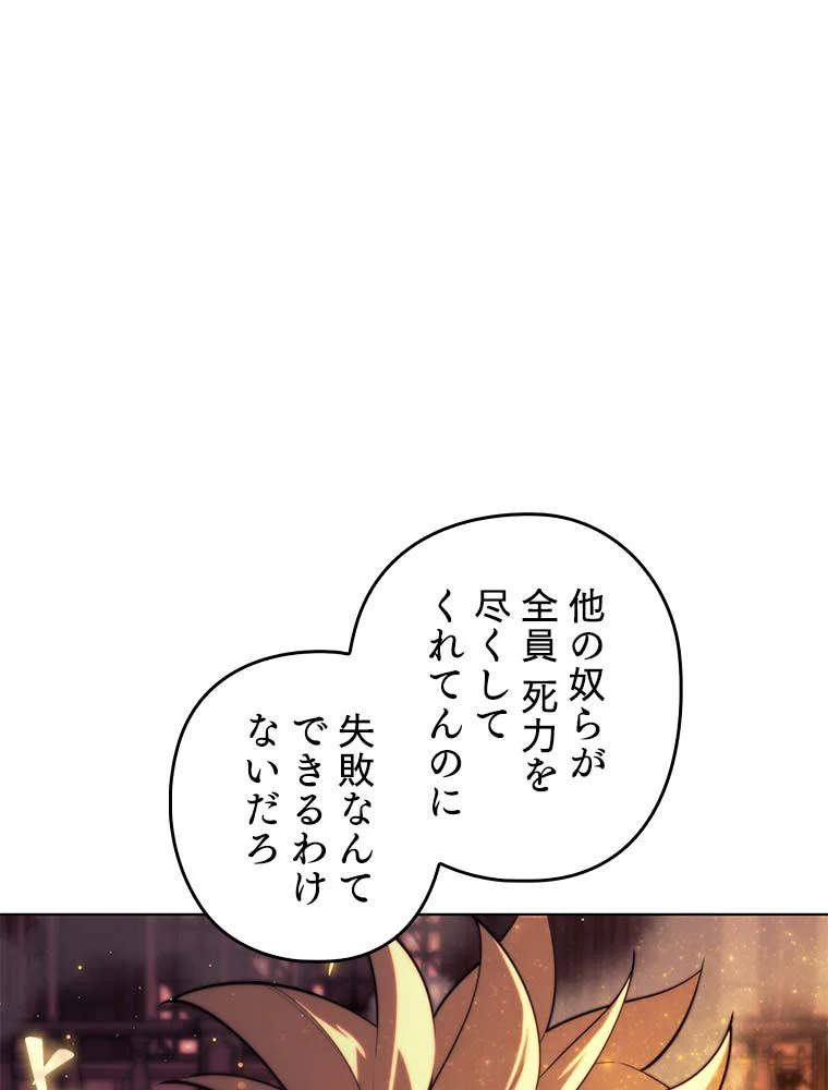 テムパル〜アイテムの力〜 - 第143話 - Page 145