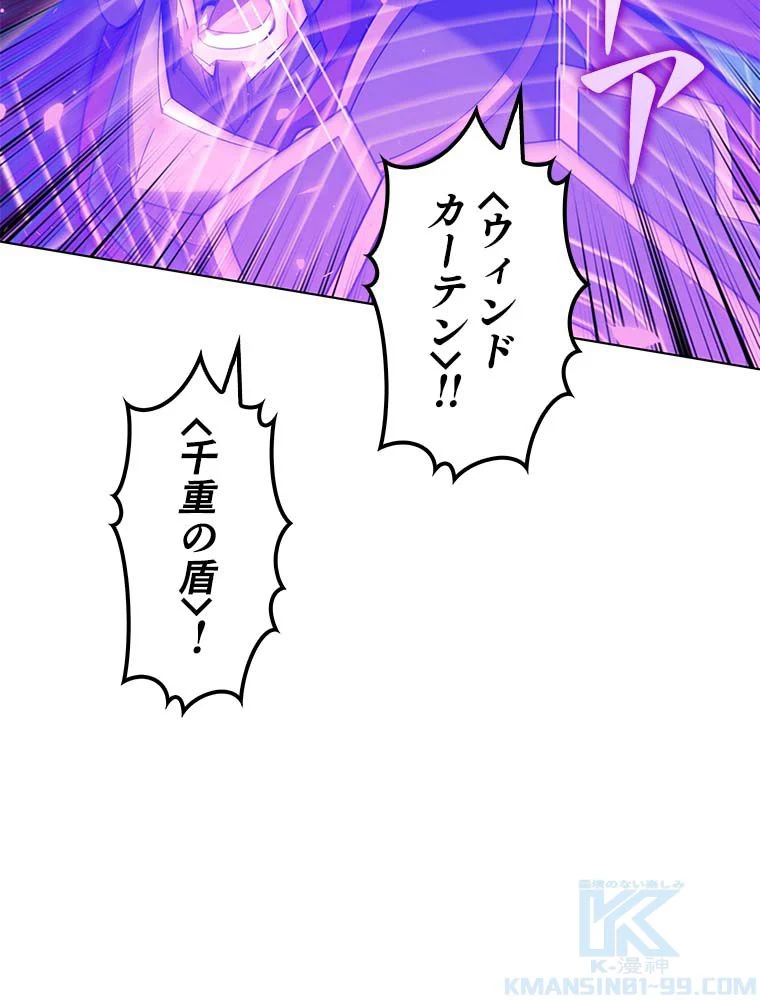 テムパル〜アイテムの力〜 - 第143話 - Page 71