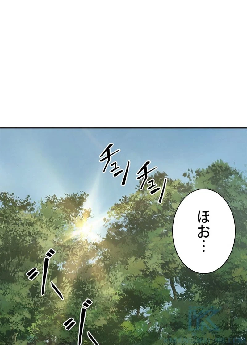 盗掘王 - 第314話 - Page 22