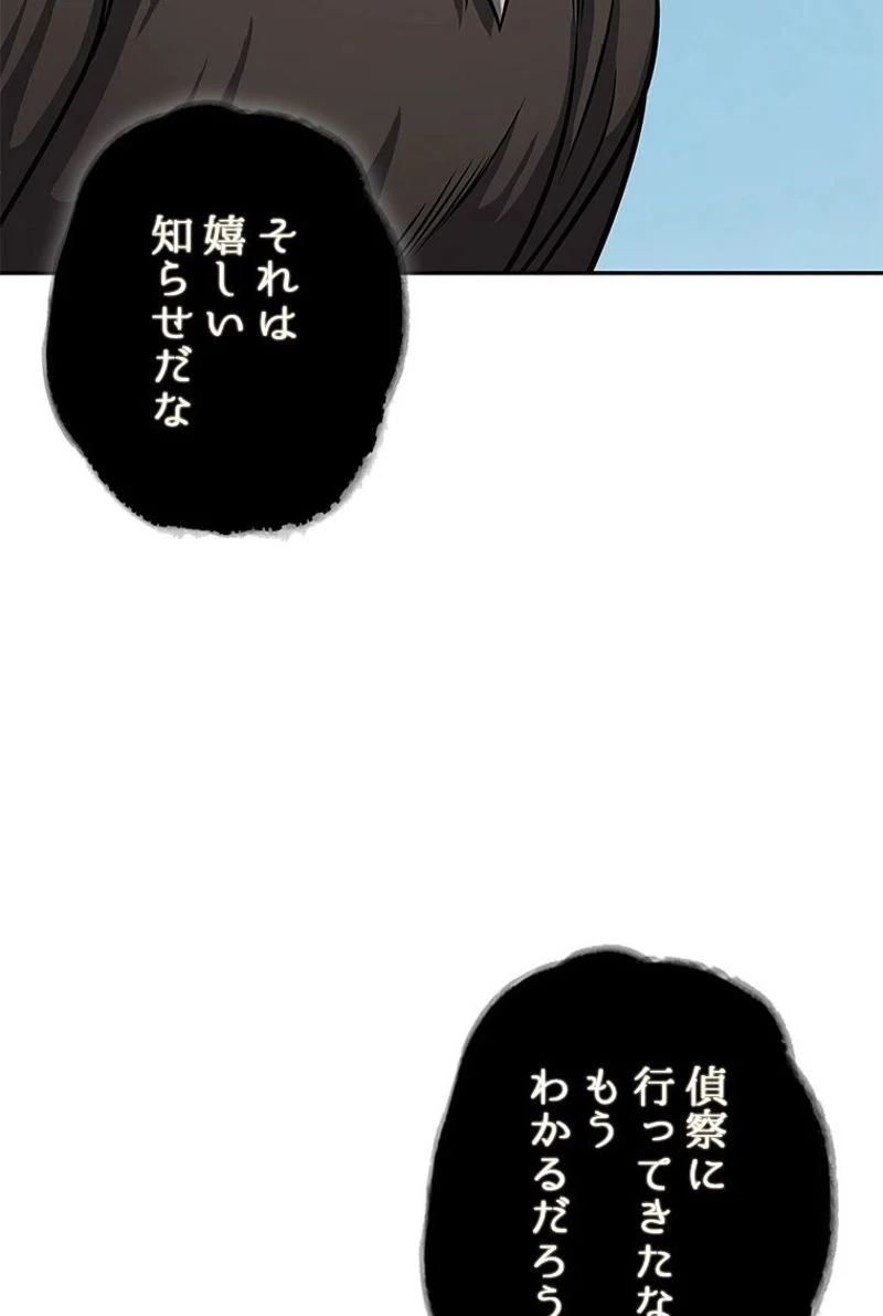 盗掘王 - 第314話 - Page 39