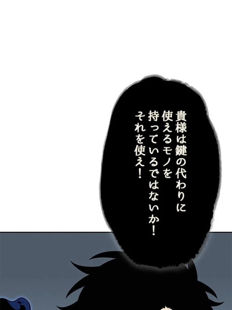 盗掘王 - 第314話 - Page 66