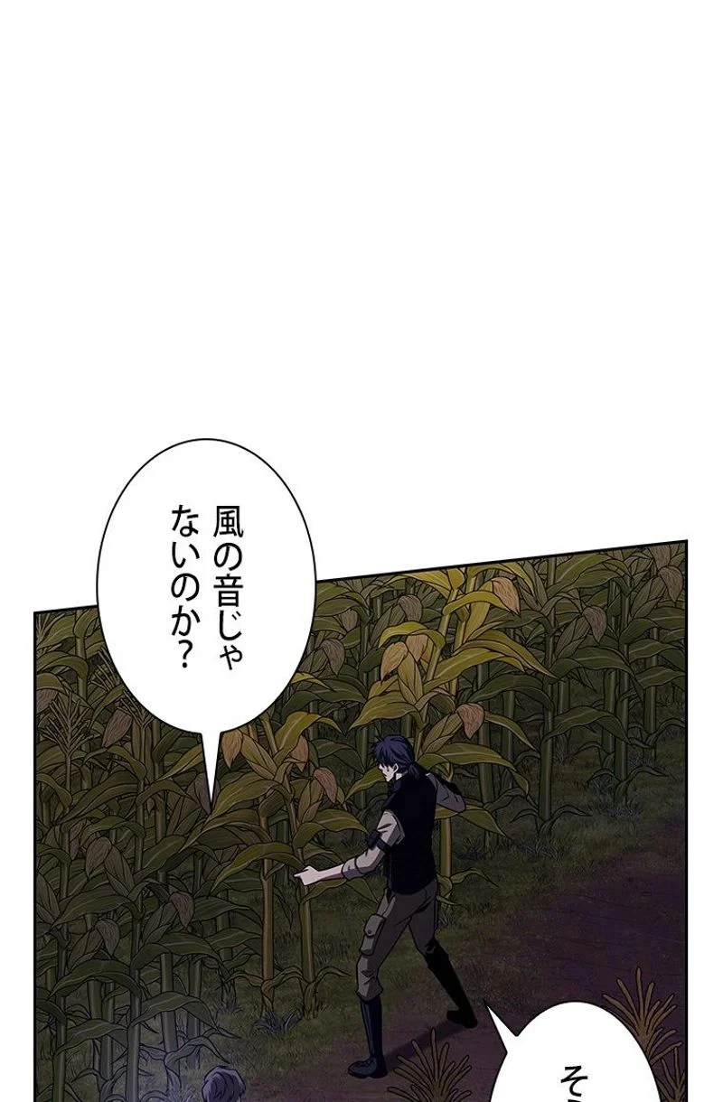 盗掘王 - 第314話 - Page 93