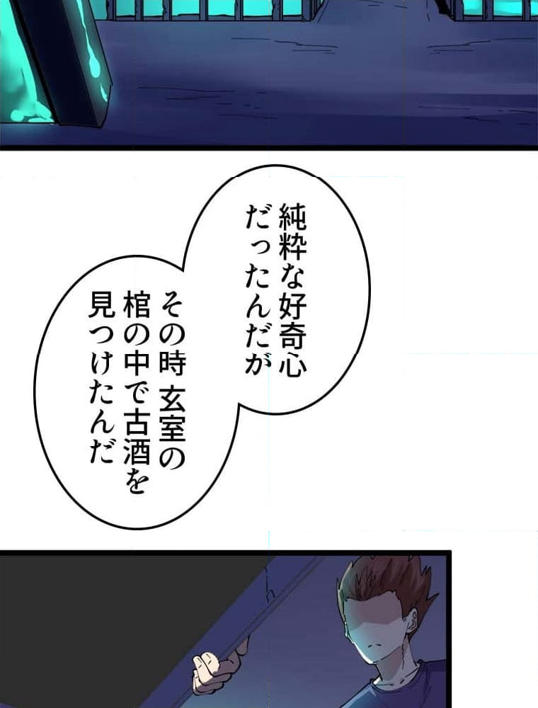 お宝ドットコム - 第73話 - Page 18