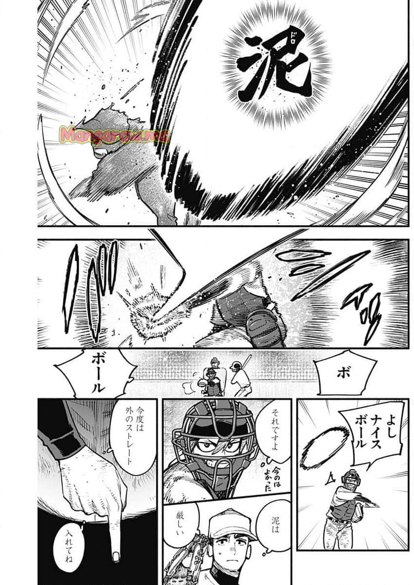 ４軍くん（仮） - 第100話 - Page 13