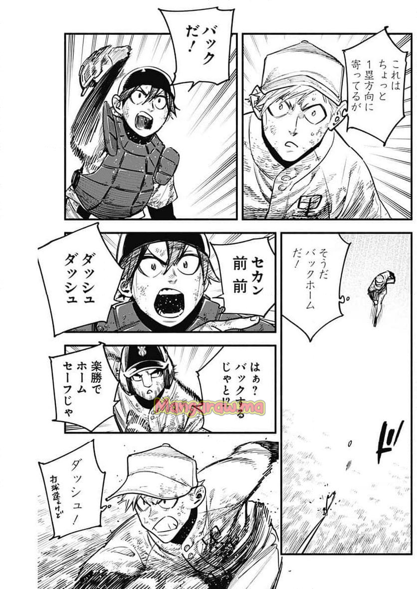 ４軍くん（仮） - 第100話 - Page 15