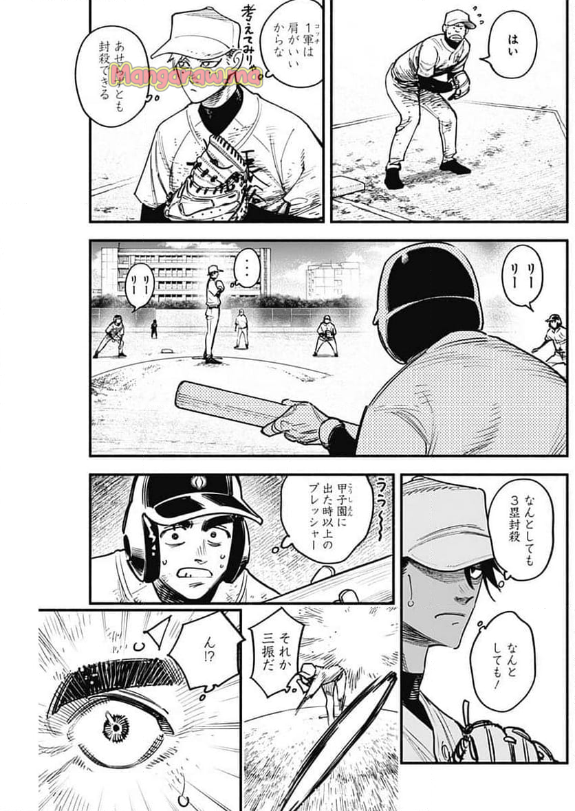 ４軍くん（仮） - 第104話 - Page 3