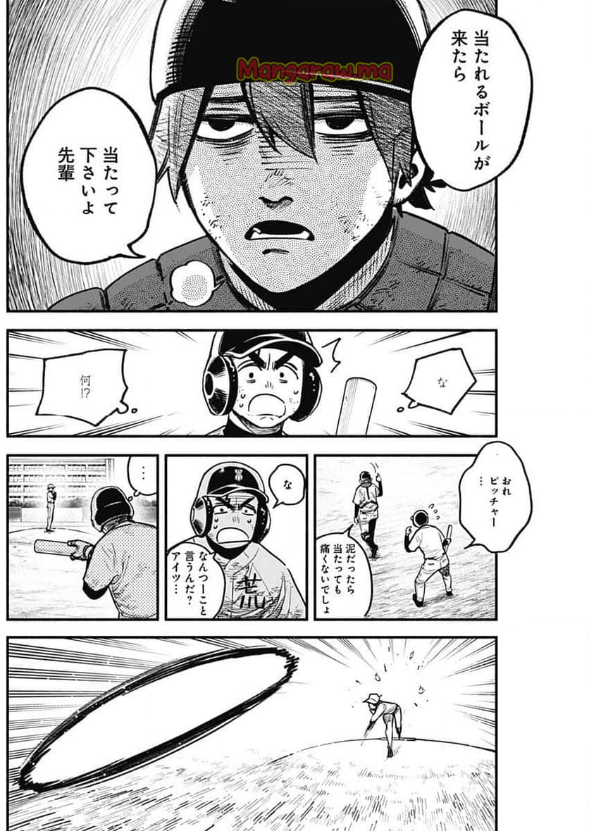 ４軍くん（仮） - 第104話 - Page 8