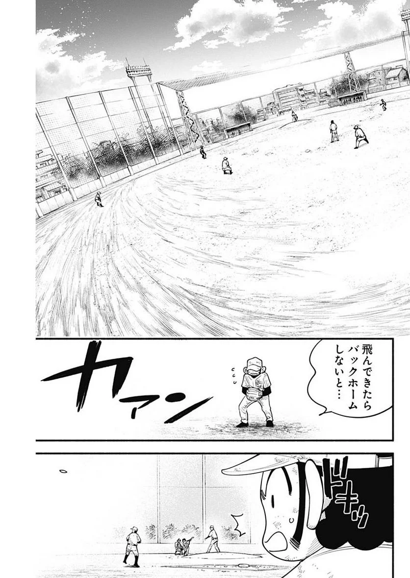 ４軍くん（仮） - 第43話 - Page 9