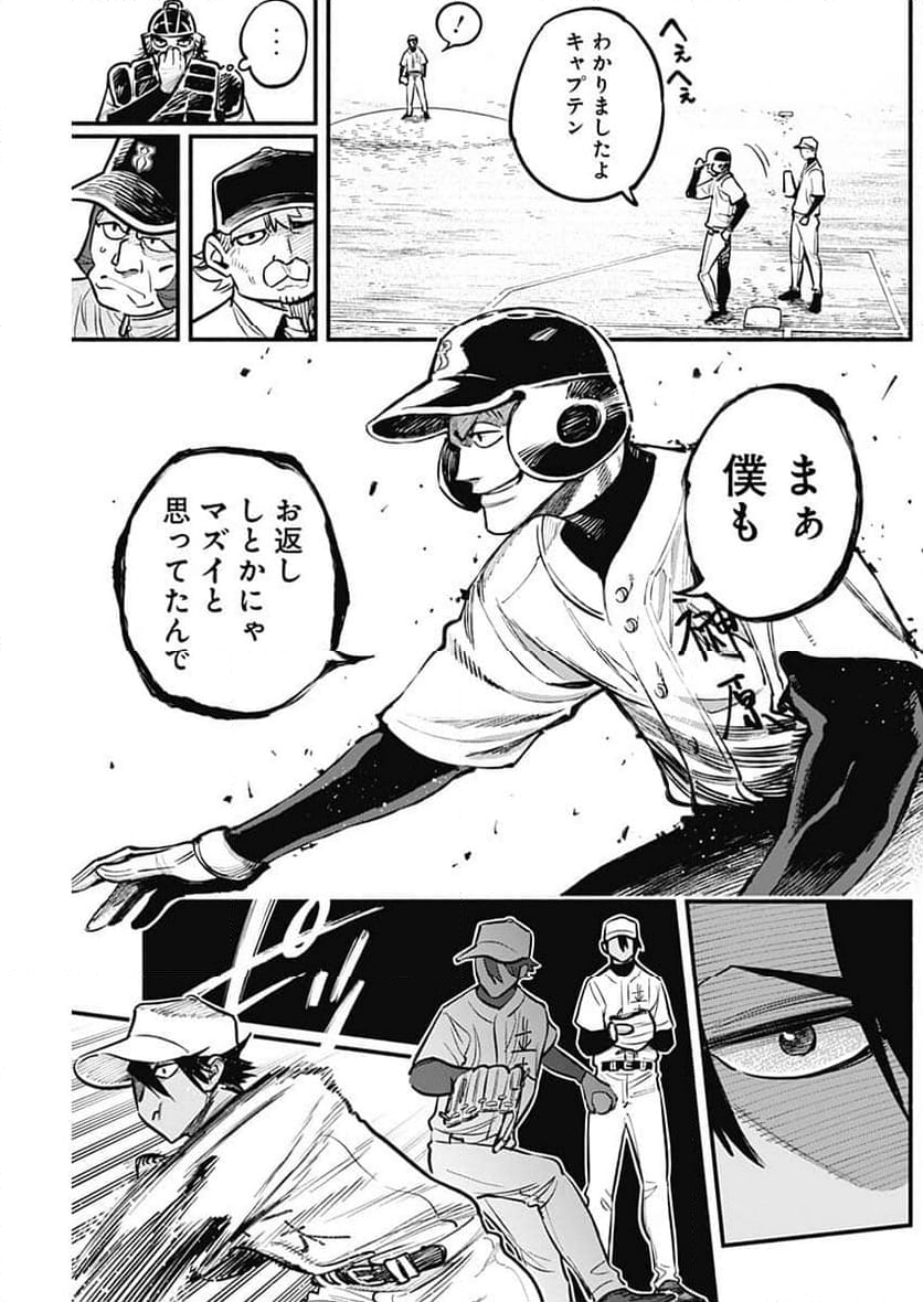 ４軍くん（仮） - 第69話 - Page 13