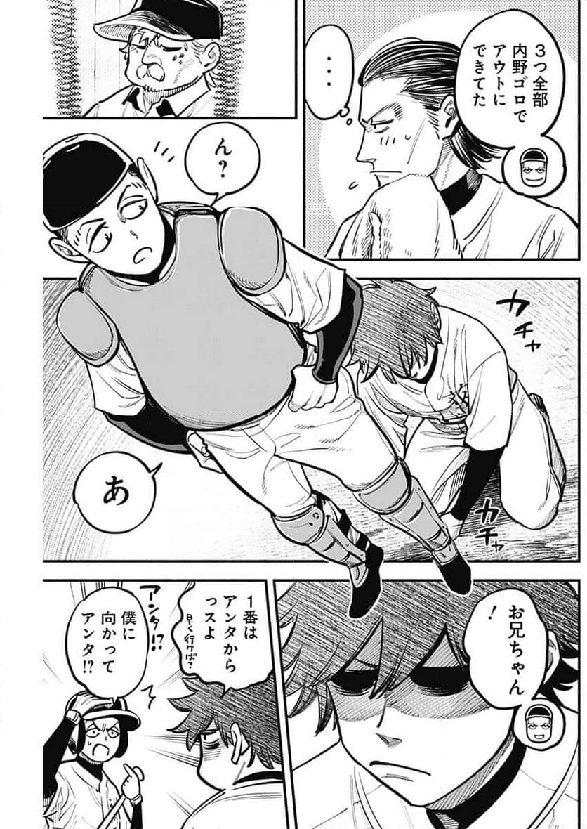 ４軍くん（仮） - 第69話 - Page 3