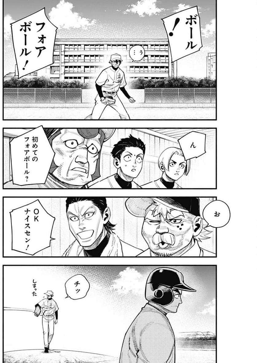 ４軍くん（仮） - 第94話 - Page 6