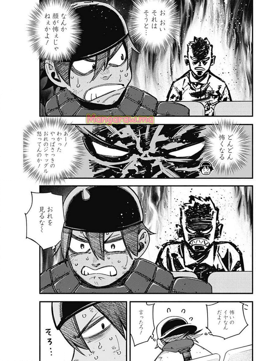 ４軍くん（仮） - 第96話 - Page 13