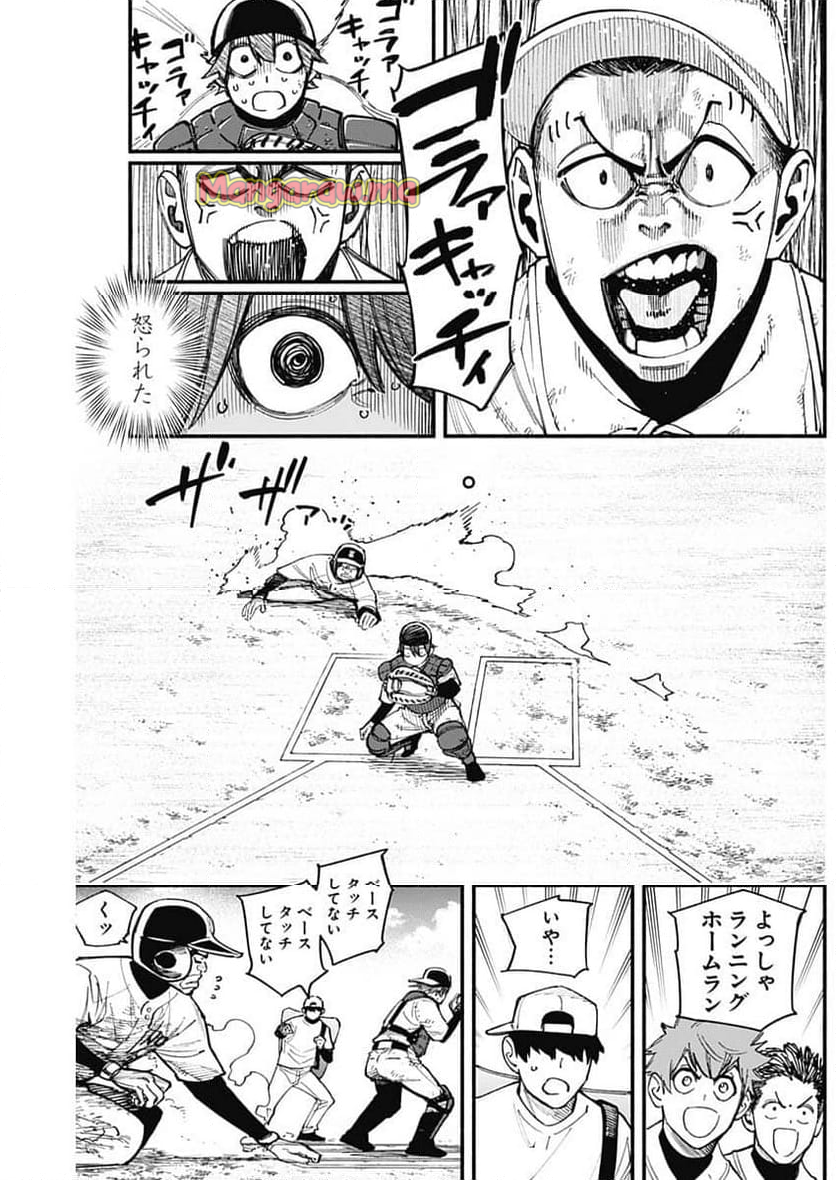 ４軍くん（仮） - 第96話 - Page 5