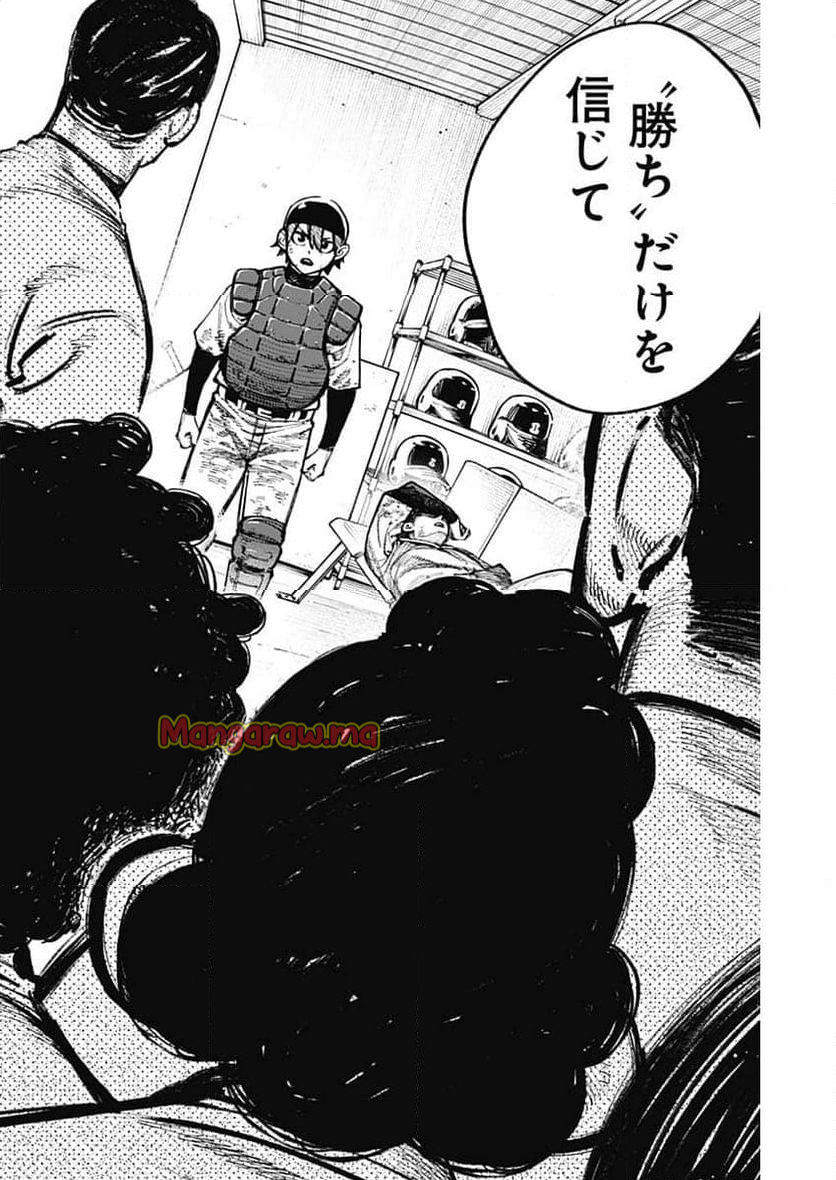 ４軍くん（仮） - 第98話 - Page 18