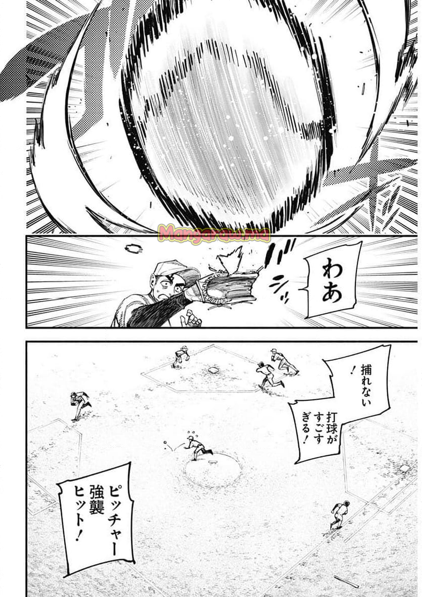 ４軍くん（仮） - 第99話 - Page 11