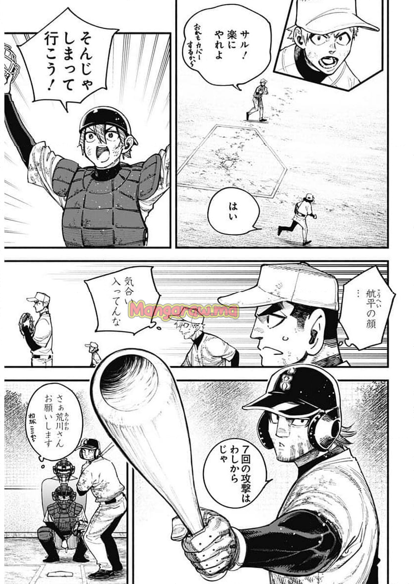 ４軍くん（仮） - 第99話 - Page 4