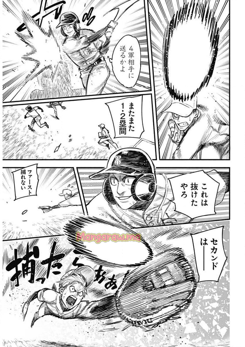 ４軍くん（仮） - 第99話 - Page 8