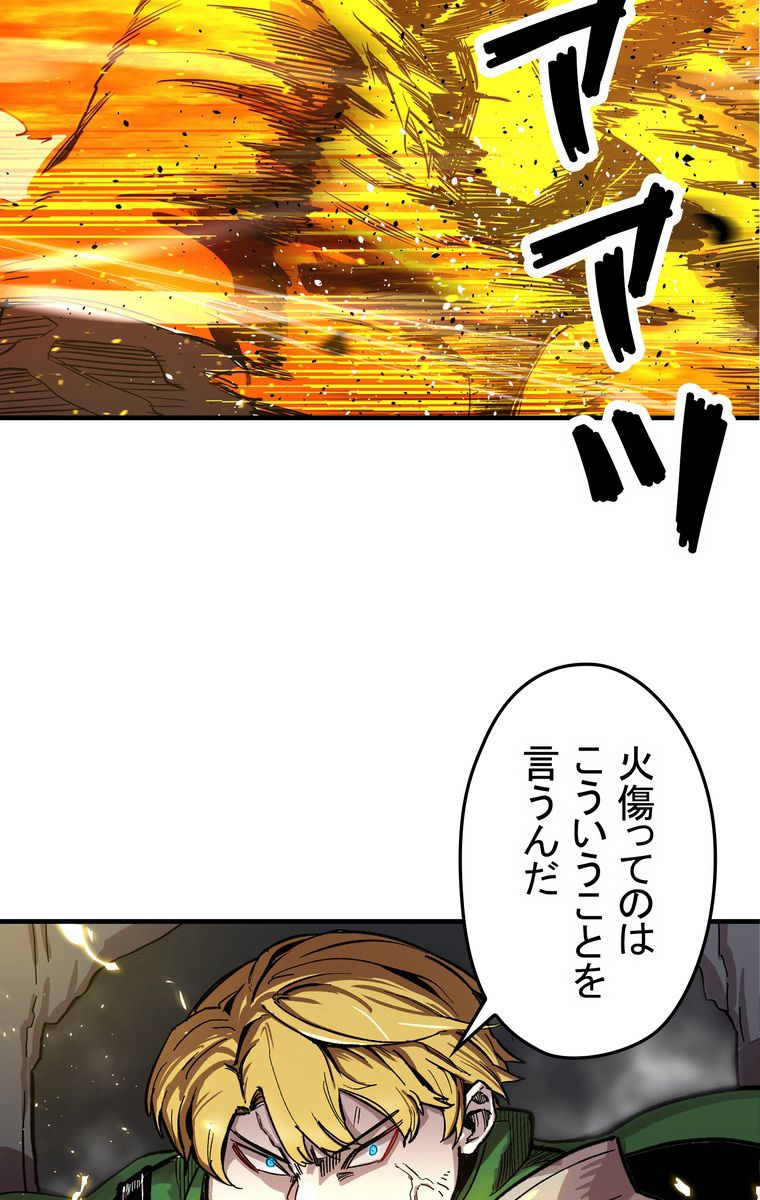 バグでもズルでも関係ねぇ！ - 第5話 - Page 79