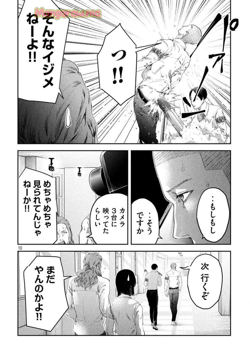 イジメ０の学校 - 第16話 - Page 10