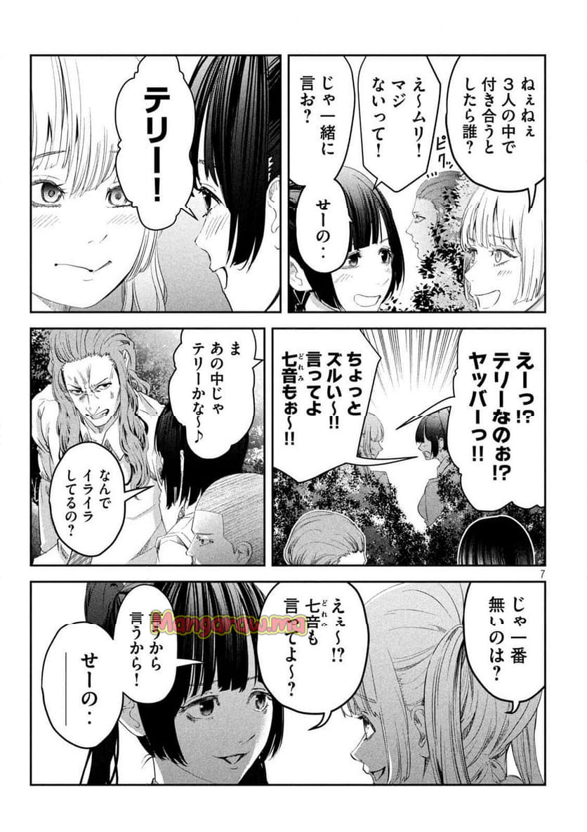 イジメ０の学校 - 第20話 - Page 7