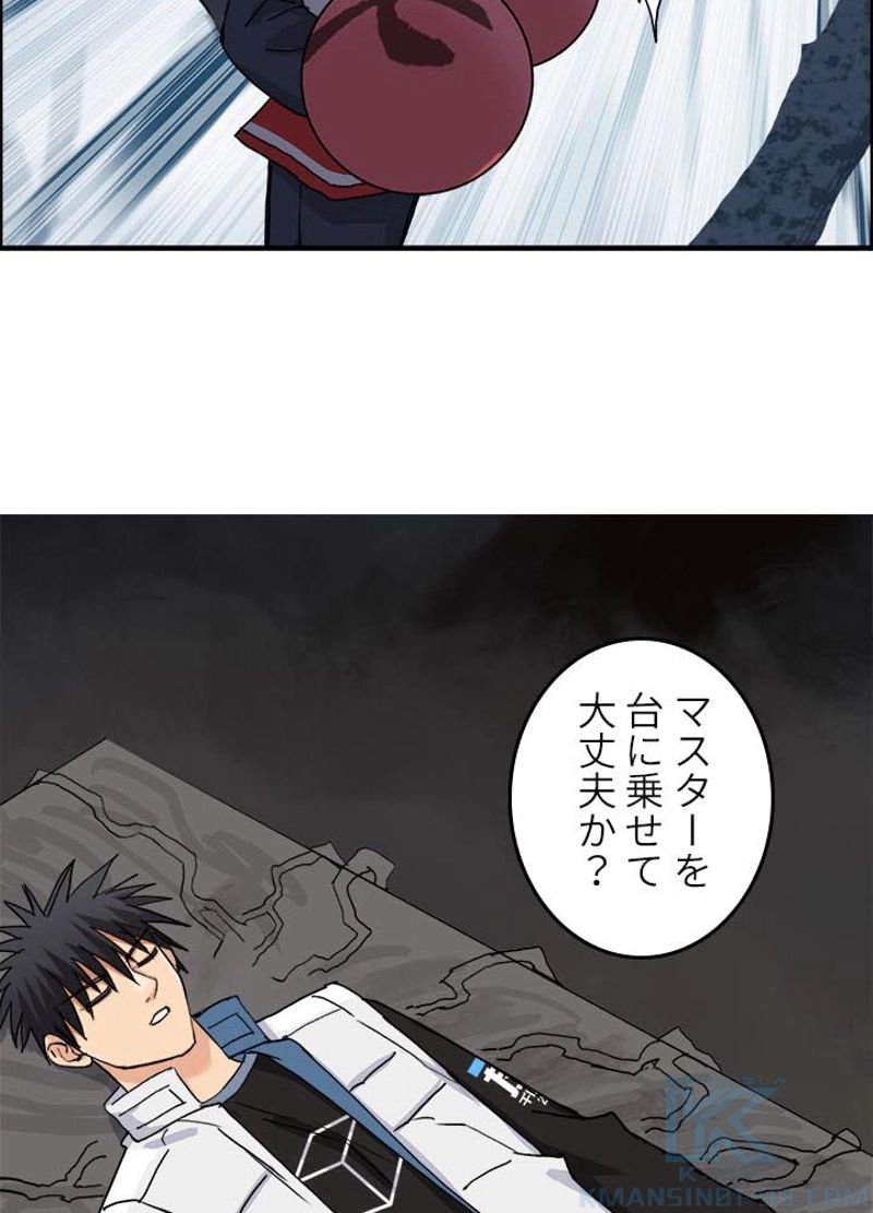 スーパーキューブ - 第194話 - Page 28