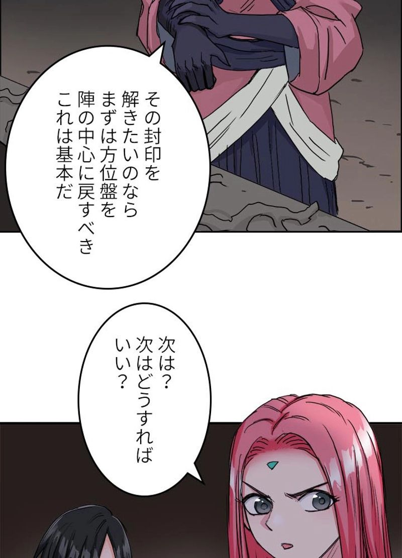 スーパーキューブ - 第194話 - Page 30