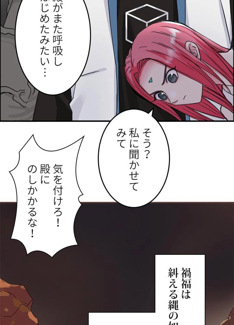 スーパーキューブ - 第194話 - Page 33