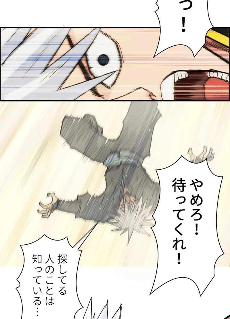 スーパーキューブ - 第194話 - Page 59