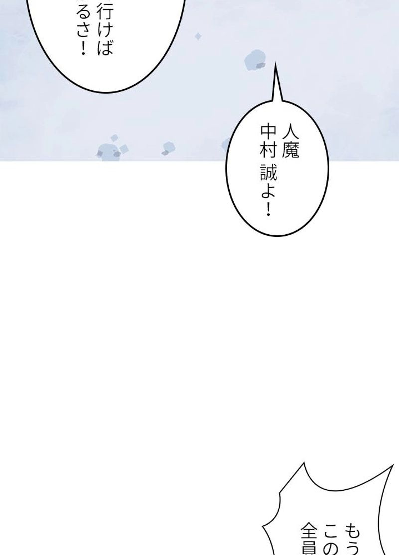 スーパーキューブ - 第194話 - Page 68