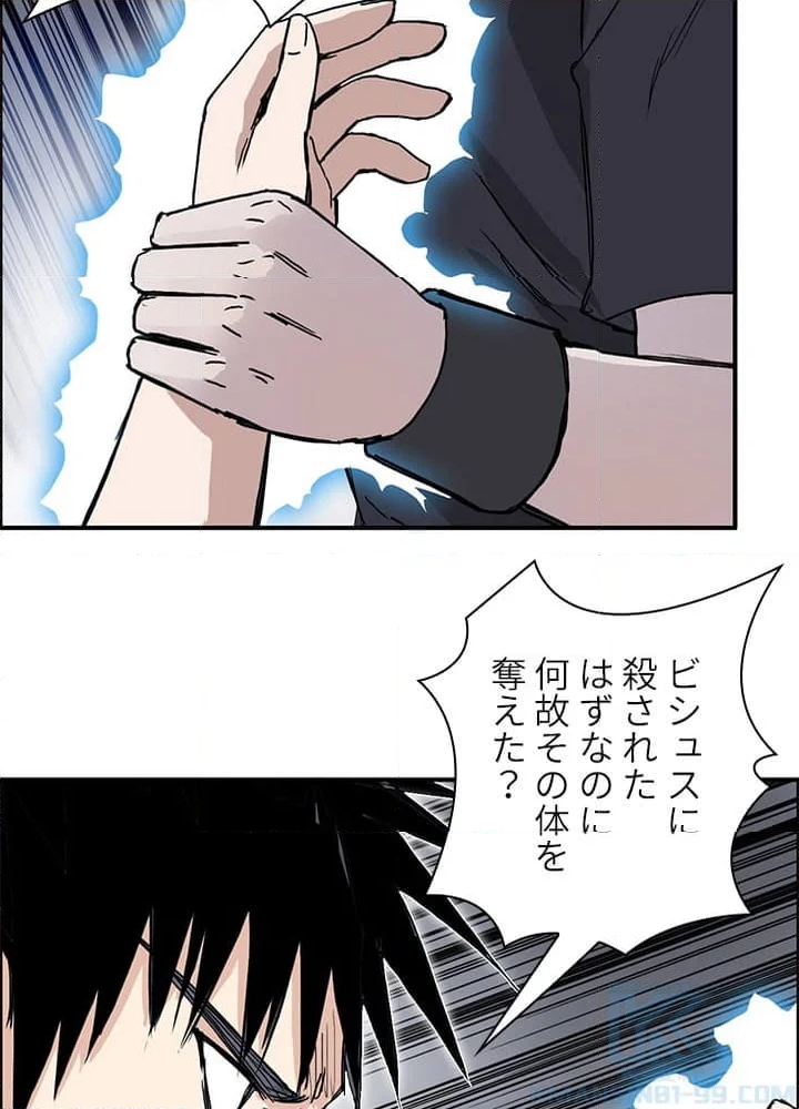 スーパーキューブ - 第273話 - Page 11